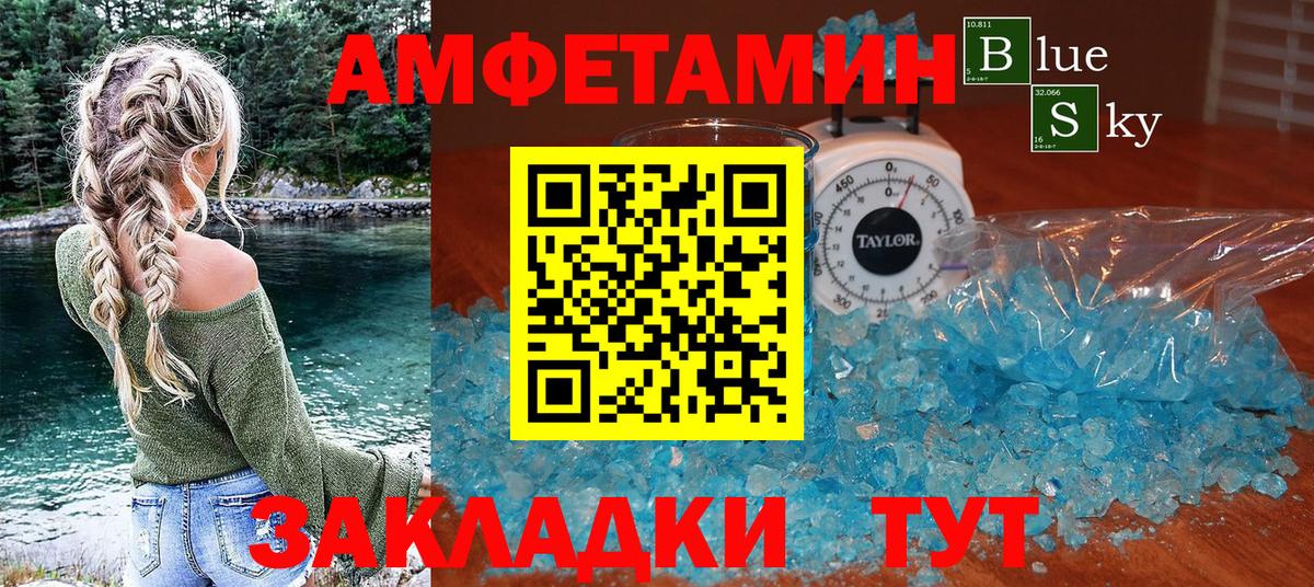 НБОМе  Вход с VPN  МАРИХУАНА  Метамфетамин  Cocaine  Меф   Мефедрон  Выкса  ГАШИШ 