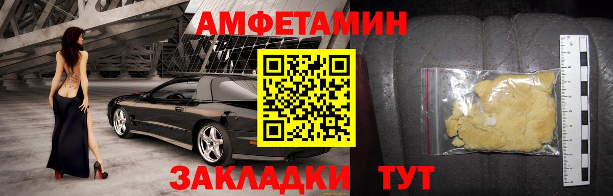 Amphetamine 97% Выкса