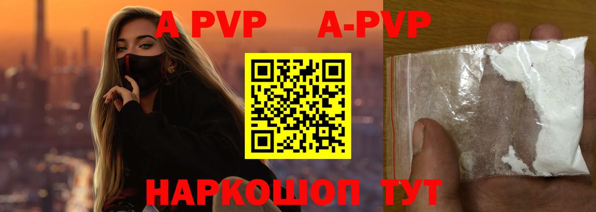 Alpha-PVP СК Выкса