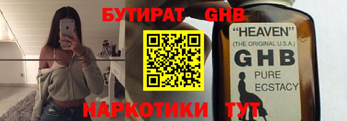 Бутират  Вход с VPN  Выкса  Бутират буратино 
