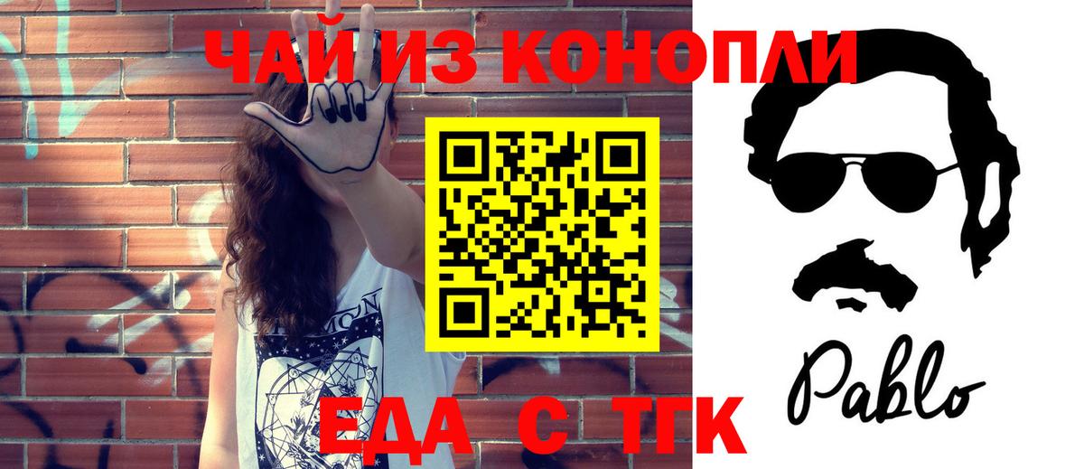 Еда ТГК конопля Выкса