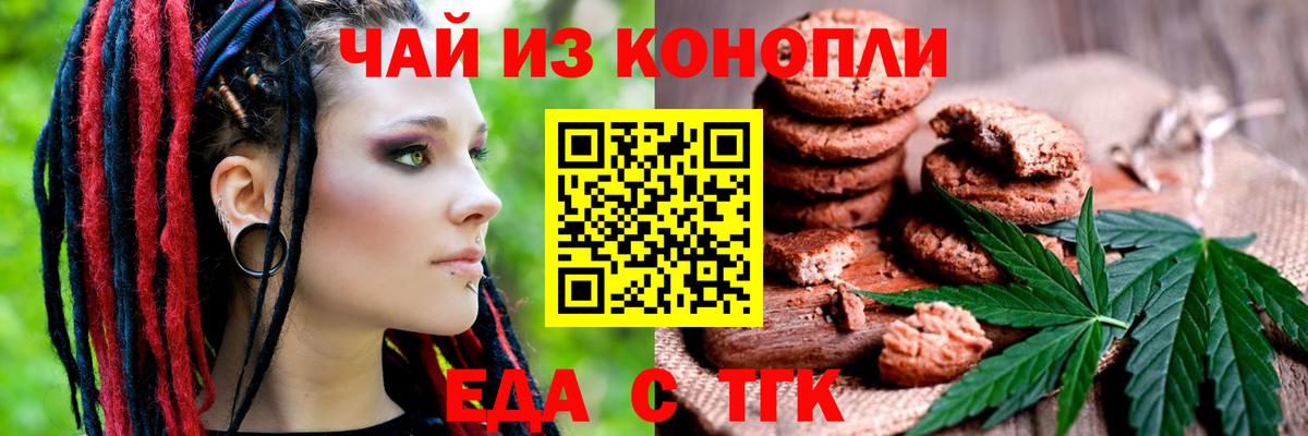Выкса  Cannafood марихуана  Вход с VPN 