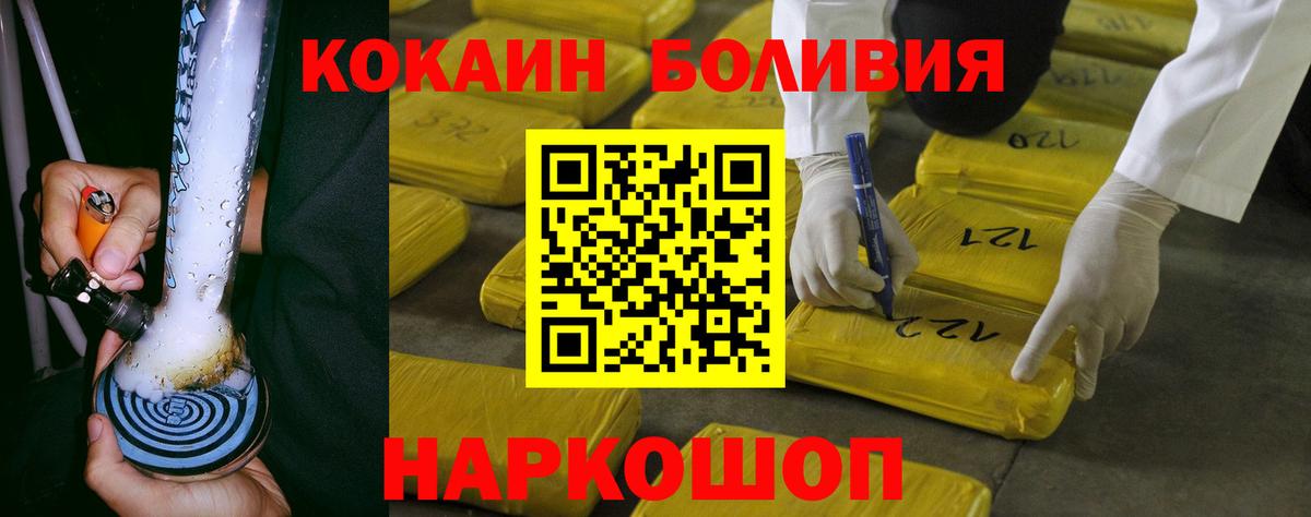 Кокаин Перу  КОКАИН  КОКАИН Fish Scale  Выкса 