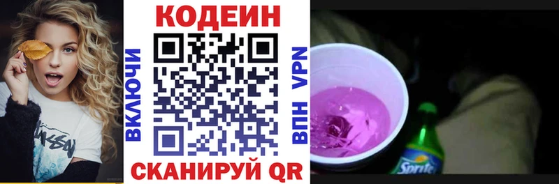 блэк спрут ССЫЛКА  дарнет шоп  Выкса  Кодеин напиток Lean (лин) 