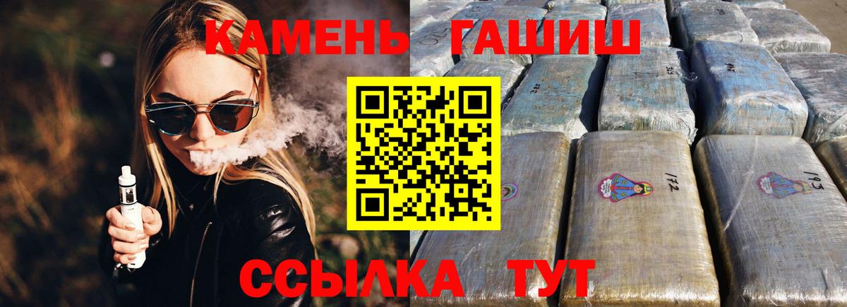 Гашиш убойный Выкса