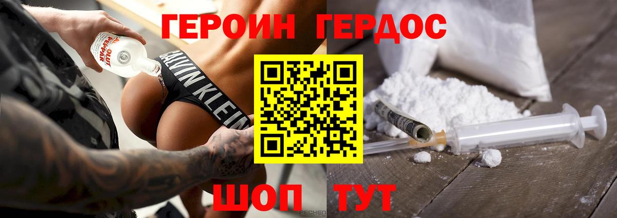 ГЕРОИН VHQ  Выкса 