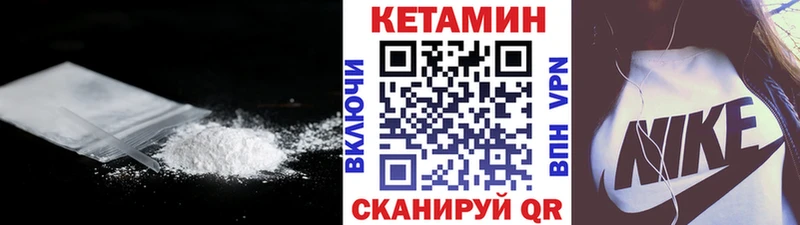 что такое   Выкса  Кетамин ketamine 