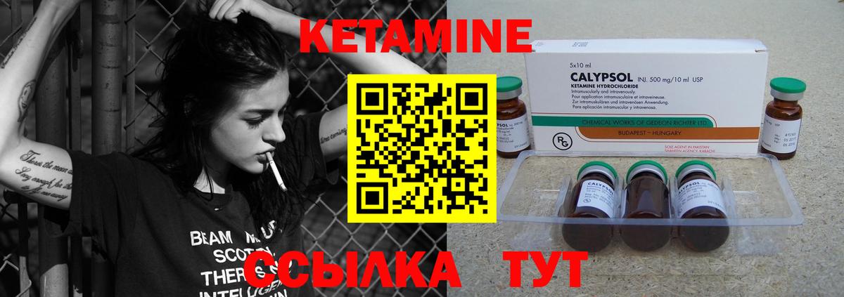 Кетамин VHQ  Кетамин ketamine  Выкса 