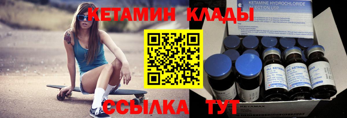 shop официальный сайт  КЕТАМИН ketamine  Вход с VPN  Выкса 
