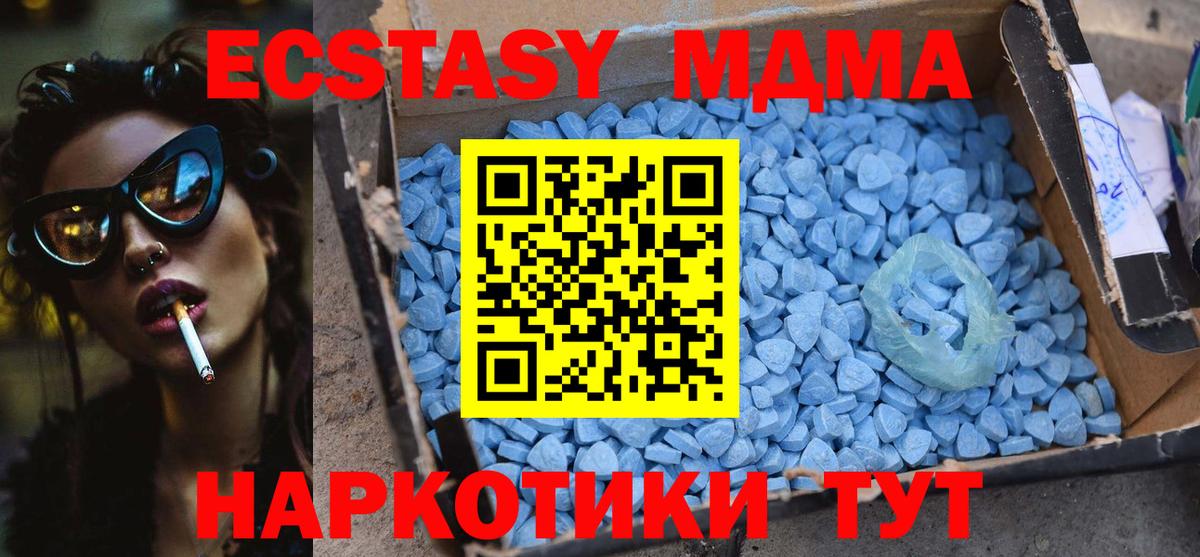 MDMA crystal  Вход с VPN  МДМА кристаллы  Выкса 