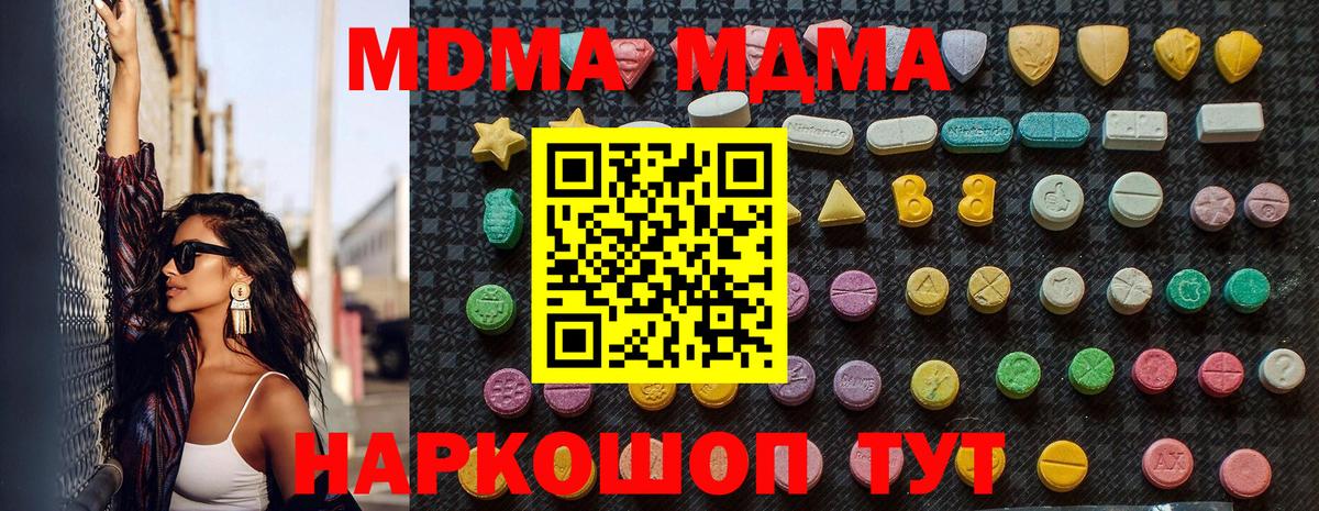 MDMA кристаллы  MDMA  МДМА Molly  Выкса 