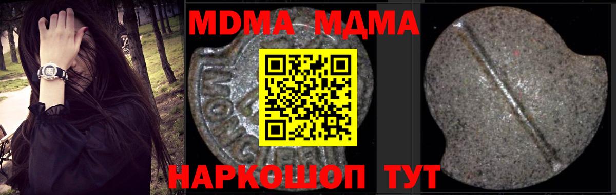 MDMA молли Выкса