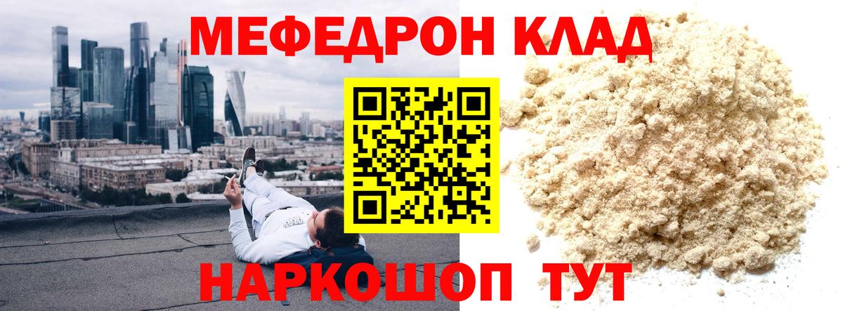 Меф кристаллы  Вход с VPN  МЕФ VHQ  Мефедрон  Выкса 