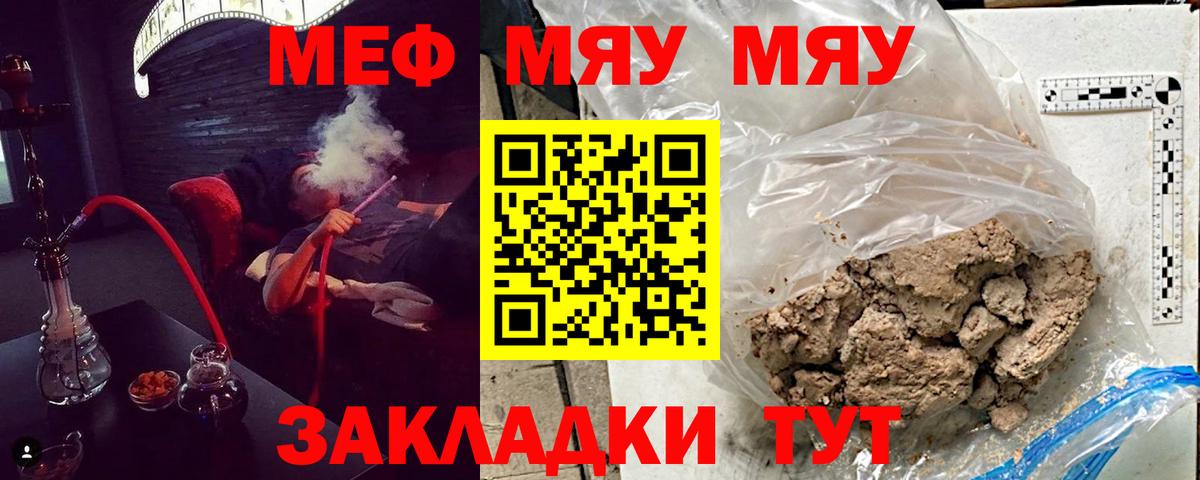 МЕФ кристаллы Выкса