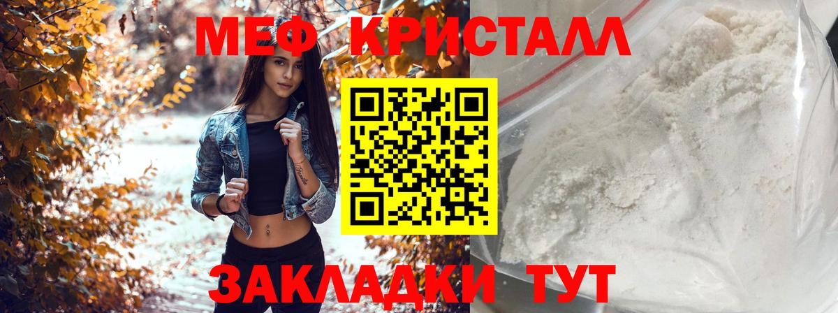 kraken сайт  Выкса  хочу наркоту  МЕФ  Меф VHQ  Мефедрон  МЕФ VHQ 