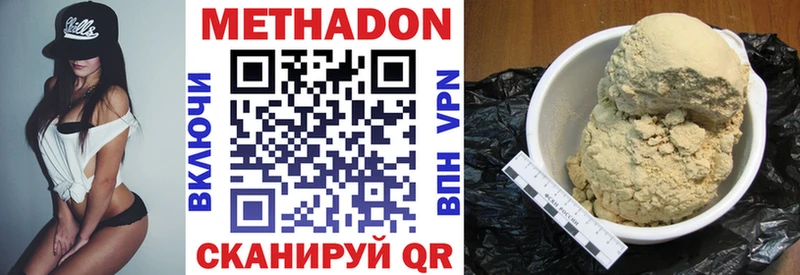МЕТАДОН мёд  где продают   Выкса 