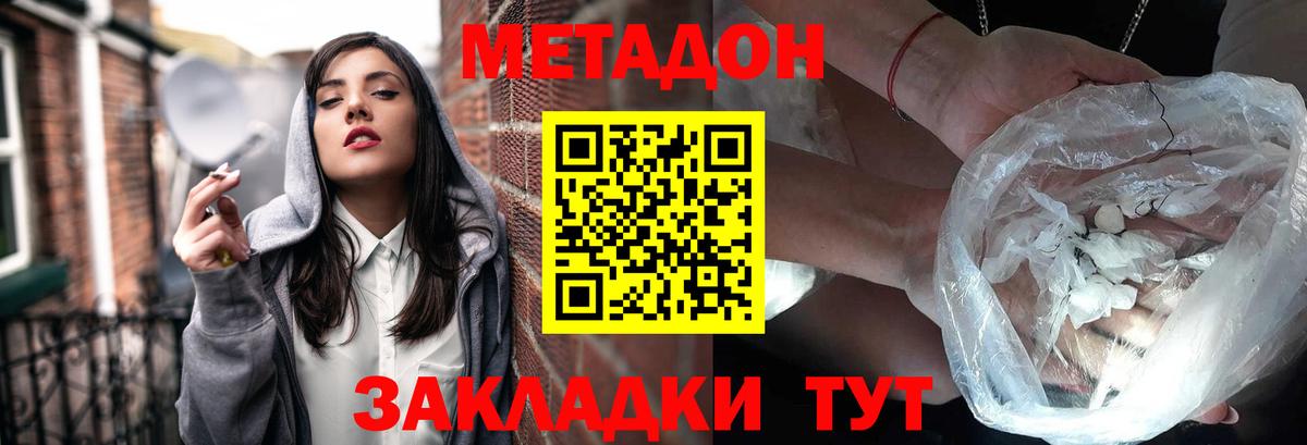 Метадон VHQ  Метадон VHQ  Выкса 