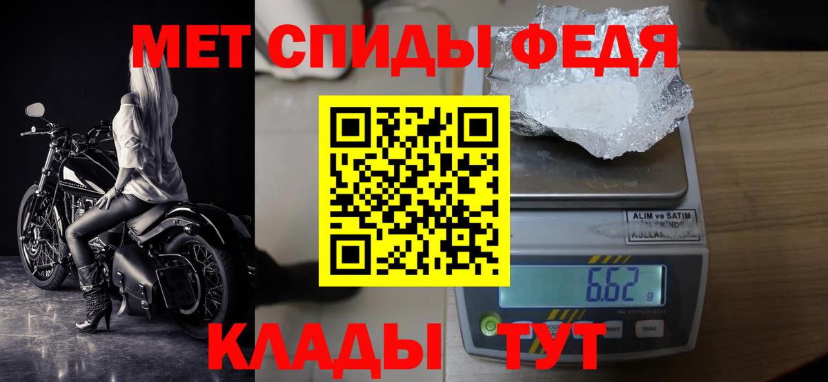 Первитин кристалл Выкса