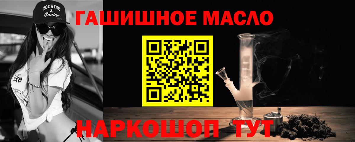 цены   Выкса  ТГК гашишное масло  Дистиллят ТГК концентрат 